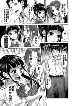 Page 3 of Tsundere Kurokami JK ni Kokuhaku shitara, Osekkai Kyonyuu JK ni Sex saserareru Hanashi