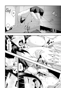 Page 12 of Sunao ni Suki tte Ienakute