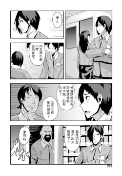 Page 4 of Sunao ni Suki tte Ienakute