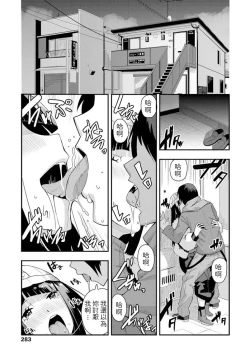 Page 9 of Sunao ni Suki tte Ienakute