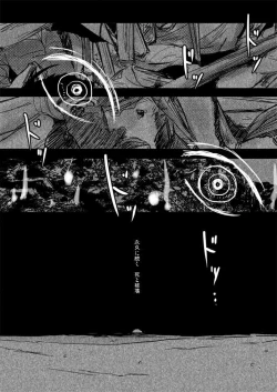 Page 33 of Kaeru Basho Zenpen Jecht