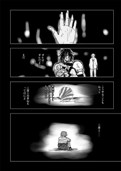 Page 35 of Kaeru Basho Zenpen Jecht