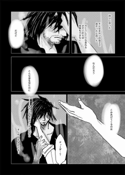 Page 43 of Kaeru Basho Zenpen Jecht