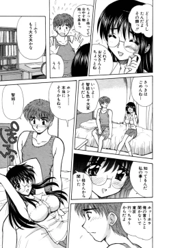 Page 120 of Momotama!