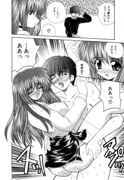 Page 139 of Momotama!