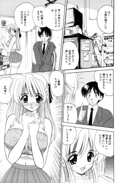 Page 150 of Momotama!