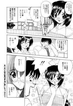 Page 197 of Momotama!