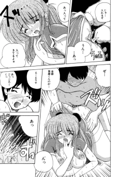 Page 212 of Momotama!