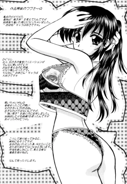 Page 218 of Momotama!