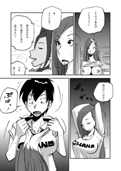 Page 17 of Bibia Saikou ka yo!