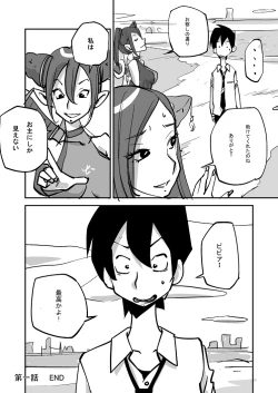 Page 21 of Bibia Saikou ka yo!