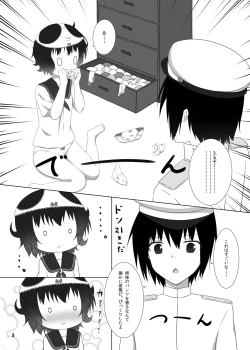 Page 5 of Imouto no Pantsu ga Suki nan desu