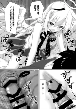 Page 13 of Uchi no Pet Jijou 5