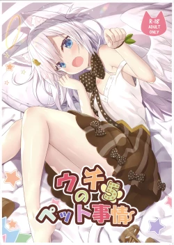 Page 1 of Uchi no Pet Jijou 5