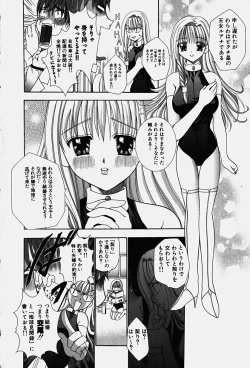 Page 109 of Cos-Play