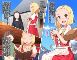 Page 5 of Junsui Noumitsu Shoujo Elena