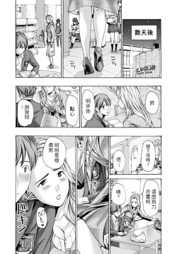 Page 8 of Watashi kara Sasocchaou kana