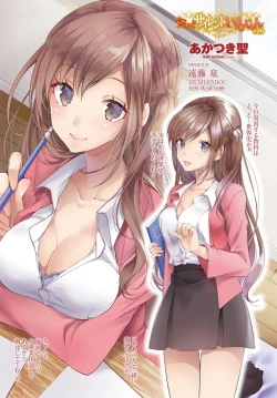 Page 15 of COMIC Penguin Club 2020-04