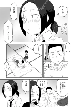 Page 175 of COMIC Penguin Club 2020-04