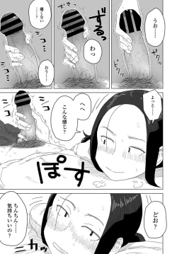 Page 181 of COMIC Penguin Club 2020-04