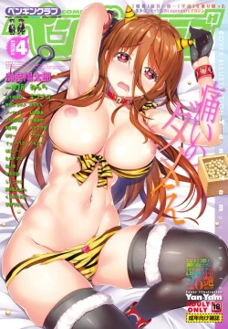 Page 1 of COMIC Penguin Club 2020-04