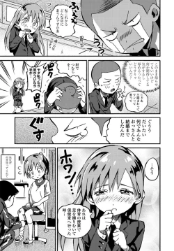 Page 223 of COMIC Penguin Club 2020-04