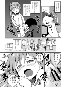 Page 224 of COMIC Penguin Club 2020-04