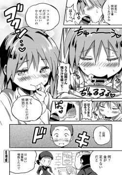 Page 234 of COMIC Penguin Club 2020-04