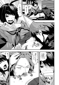 Page 245 of COMIC Penguin Club 2020-04