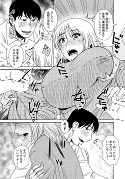 Page 327 of COMIC Penguin Club 2020-04