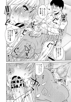 Page 332 of COMIC Penguin Club 2020-04