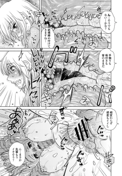 Page 335 of COMIC Penguin Club 2020-04