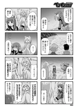 Page 364 of COMIC Penguin Club 2020-04