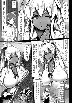 Page 5 of GAL TRIBE | 黑皮部落