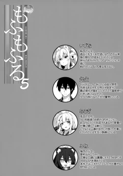 Page 2 of Motto Mofumofuru 5