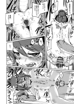 Page 20 of Ryuujin Kaa-san ga Suki Sugite