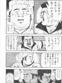 Page 8 of Datte 1 Kagetu100 Manen no Baito Desu Kara