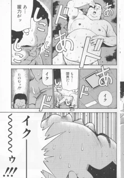 Page 17 of Datte 1 Kagetu100 Manen no Baito Desu Kara