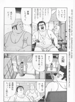 Page 6 of Datte 1 Kagetu100 Manen no Baito Desu Kara