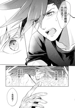 Page 34 of Ii kara Damatte Shouka Shiro!