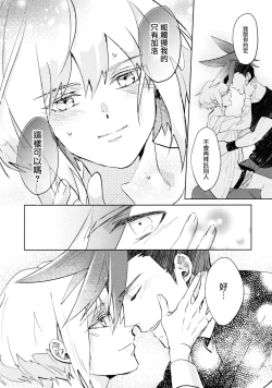 Page 35 of Ii kara Damatte Shouka Shiro!