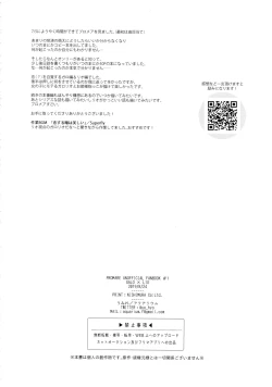 Page 45 of Ii kara Damatte Shouka Shiro!