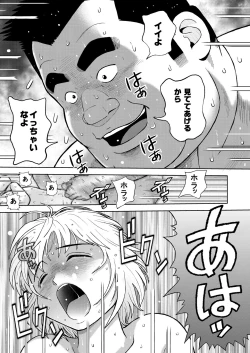 Page 25 of Kunoyu Juusanhatsume Dutch Wife to Keiri  Otoko