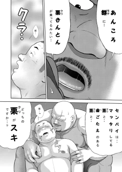 Page 20 of Kunoyu Juuyonhatsume Makyu De Otose