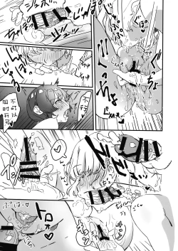 Page 12 of Usami, Chinpo Haetatte yo.