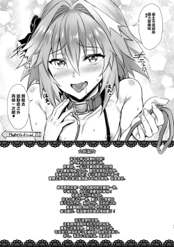 Page 12 of Risei Jouhatsu Shitenai mon!!