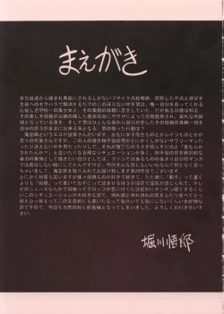 Page 5 of Sansha Mendan Joukan