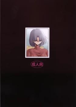 Page 64 of Sansha Mendan Joukan