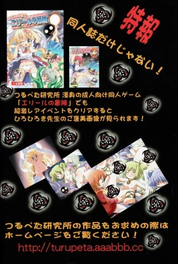 Page 21 of Tsurupeta Kenkyuu Tokubetsu Houkokusho ~Artbook of Hirohiroki