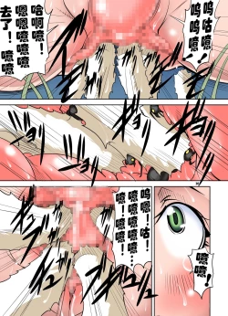 Page 16 of Quest of Curse Dai 2-shou